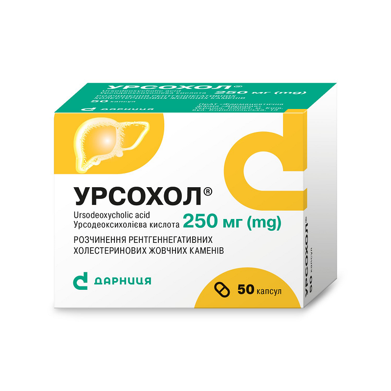 Урсохол капсули 250 мг №50